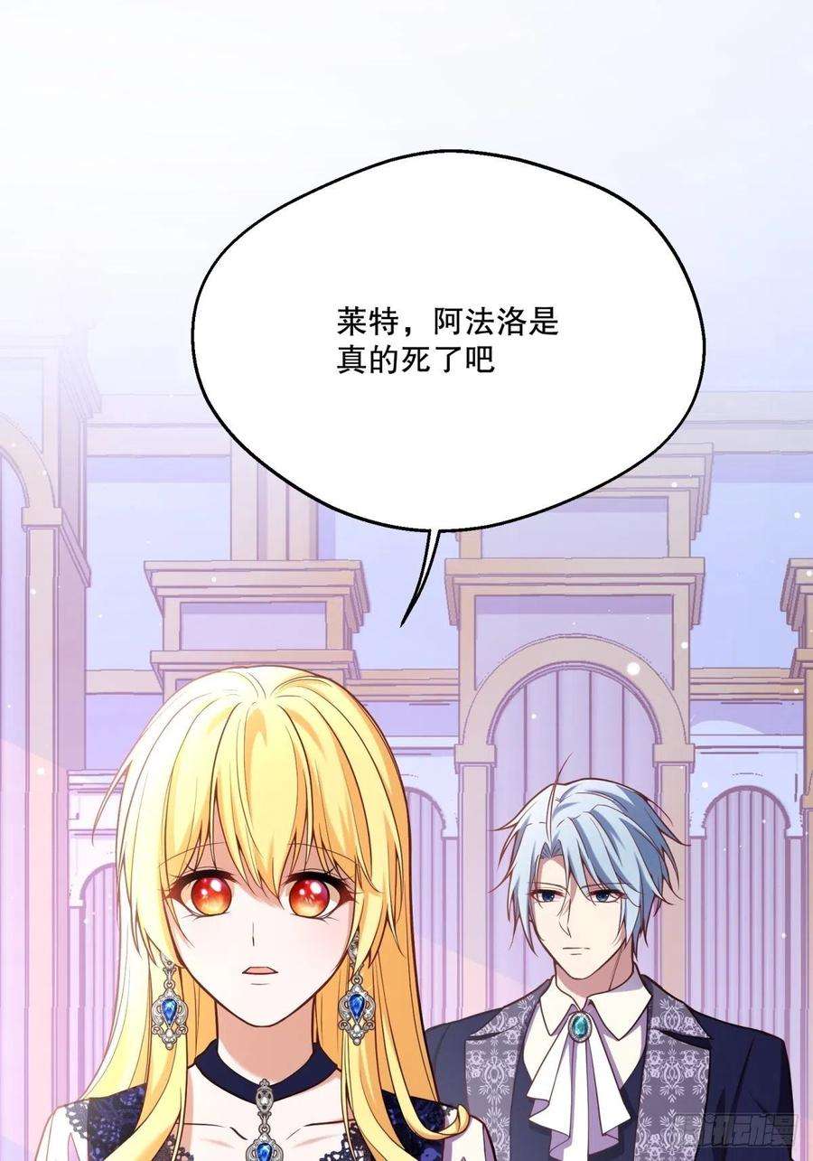 反派魔女自救计划111-葬礼