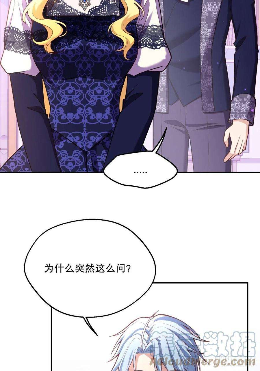 反派魔女自救计划111-葬礼