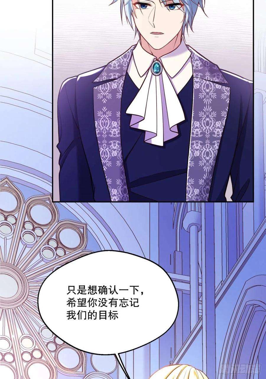 反派魔女自救计划111-葬礼