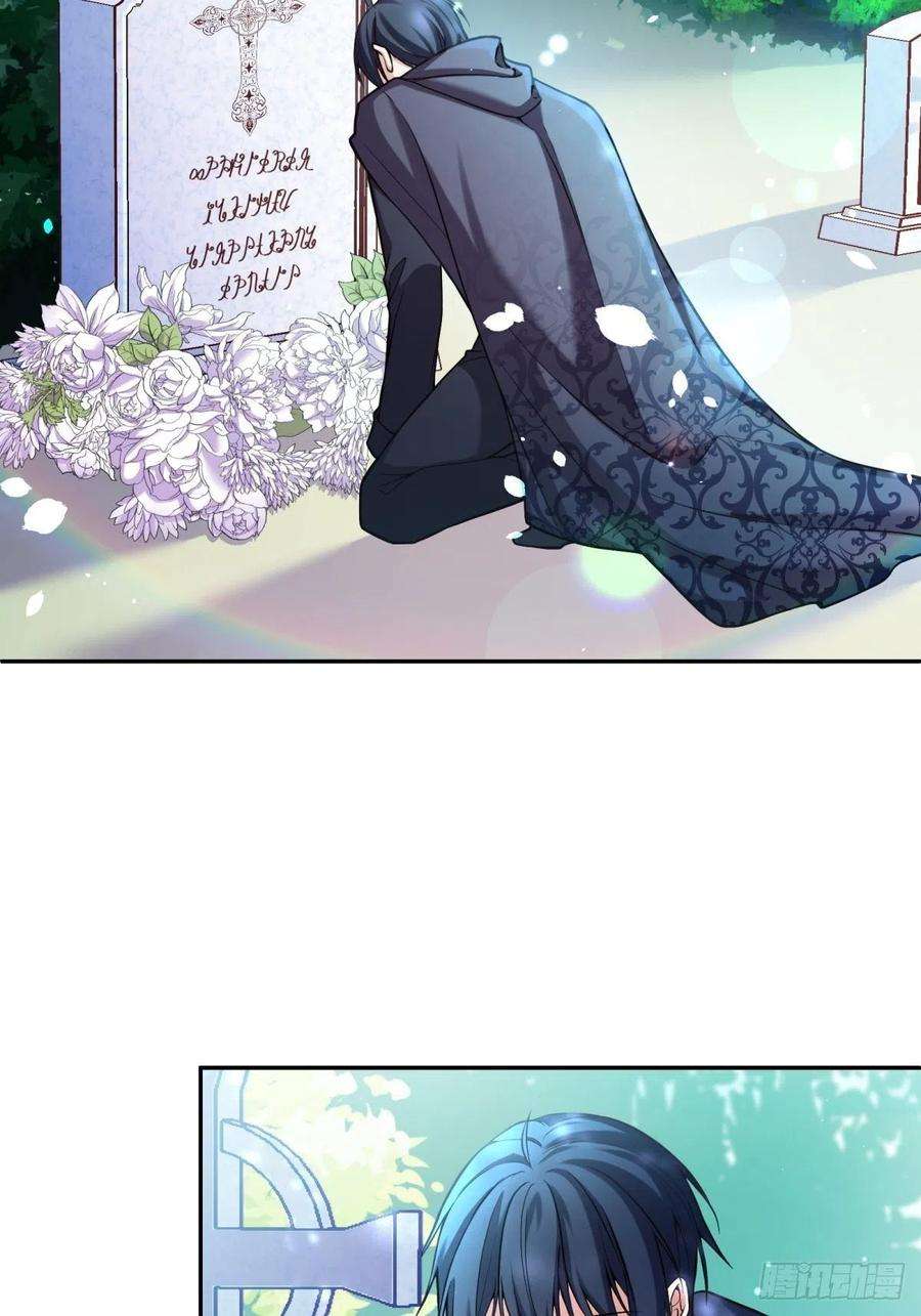 反派魔女自救计划111-葬礼