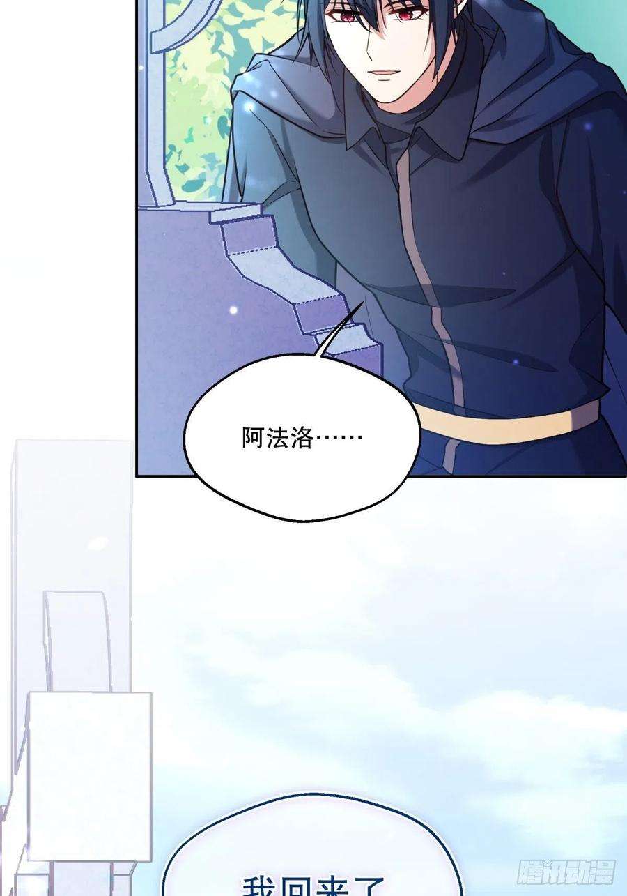 反派魔女自救计划111-葬礼