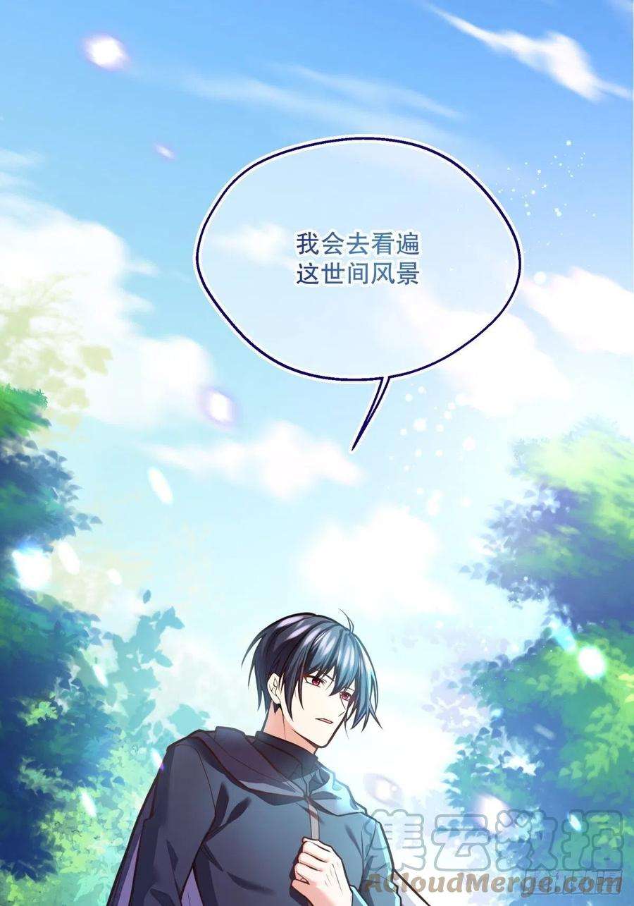 反派魔女自救计划111-葬礼