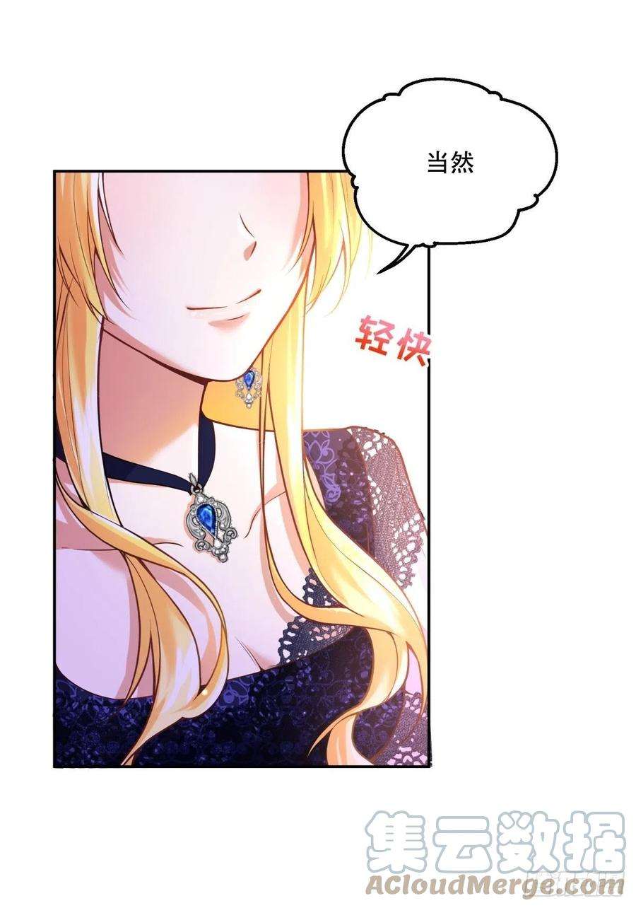 反派魔女自救计划111-葬礼