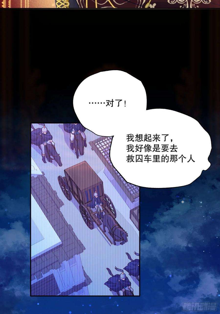 反派魔女自救计划112-难道我又穿越了？！！