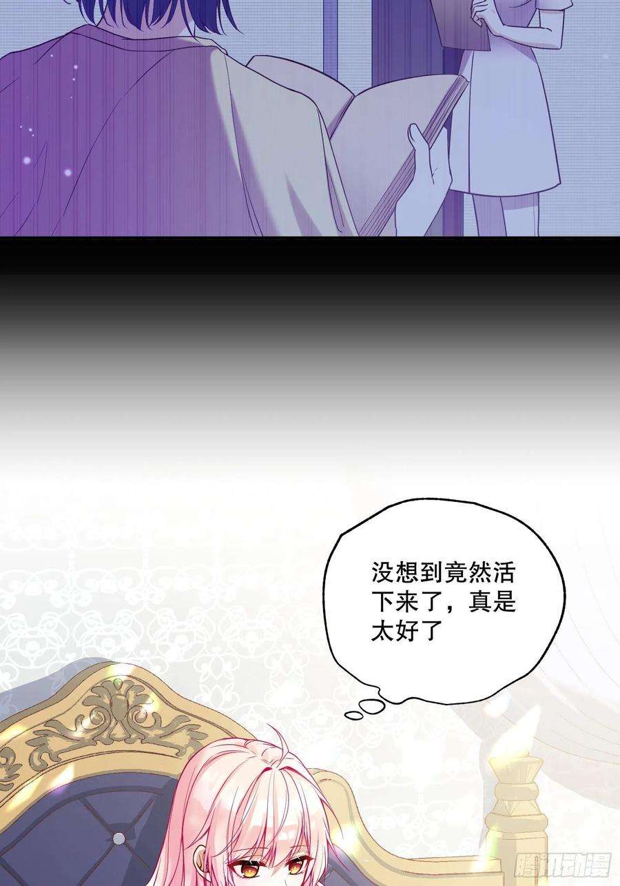 反派魔女自救计划112-难道我又穿越了？！！