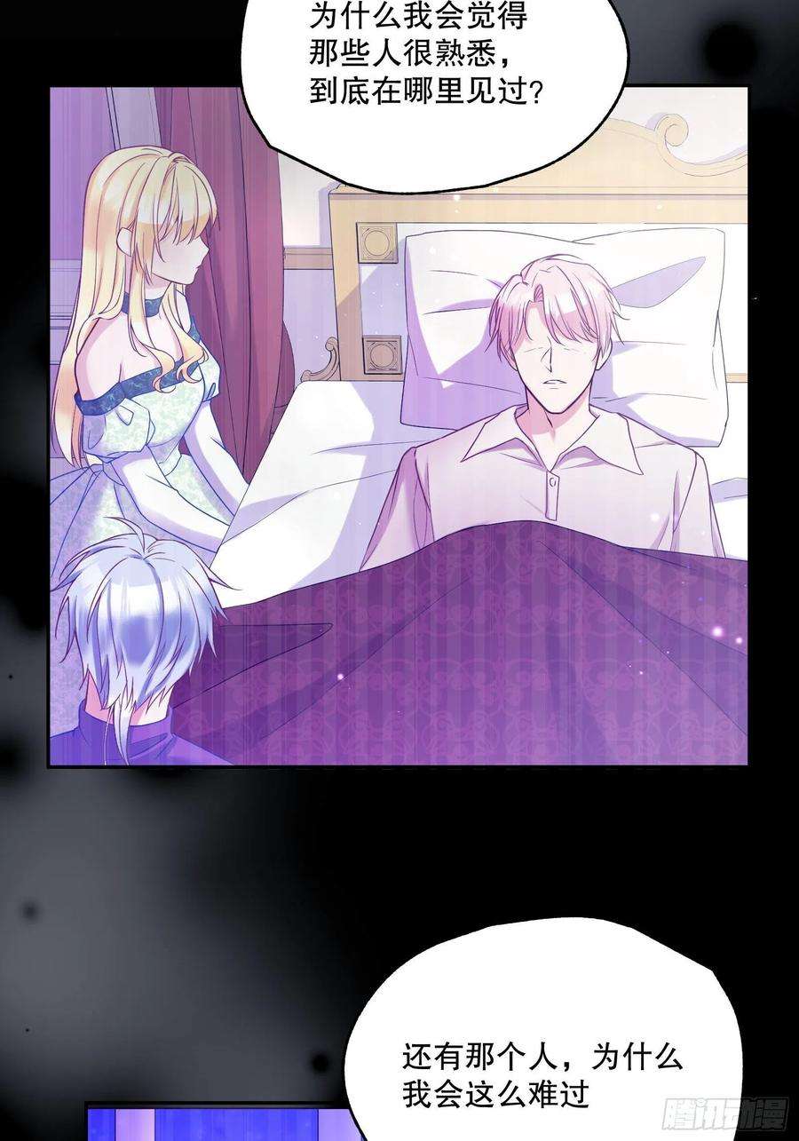 反派魔女自救计划112-难道我又穿越了？！！