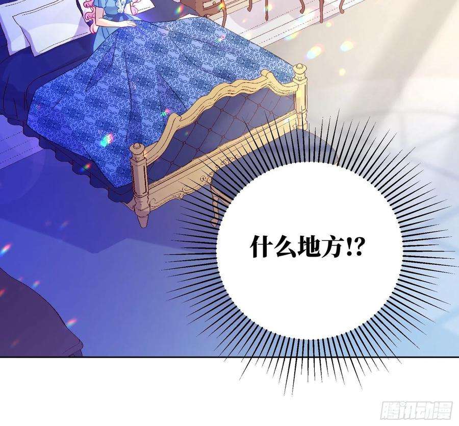 反派魔女自救计划112-难道我又穿越了？！！