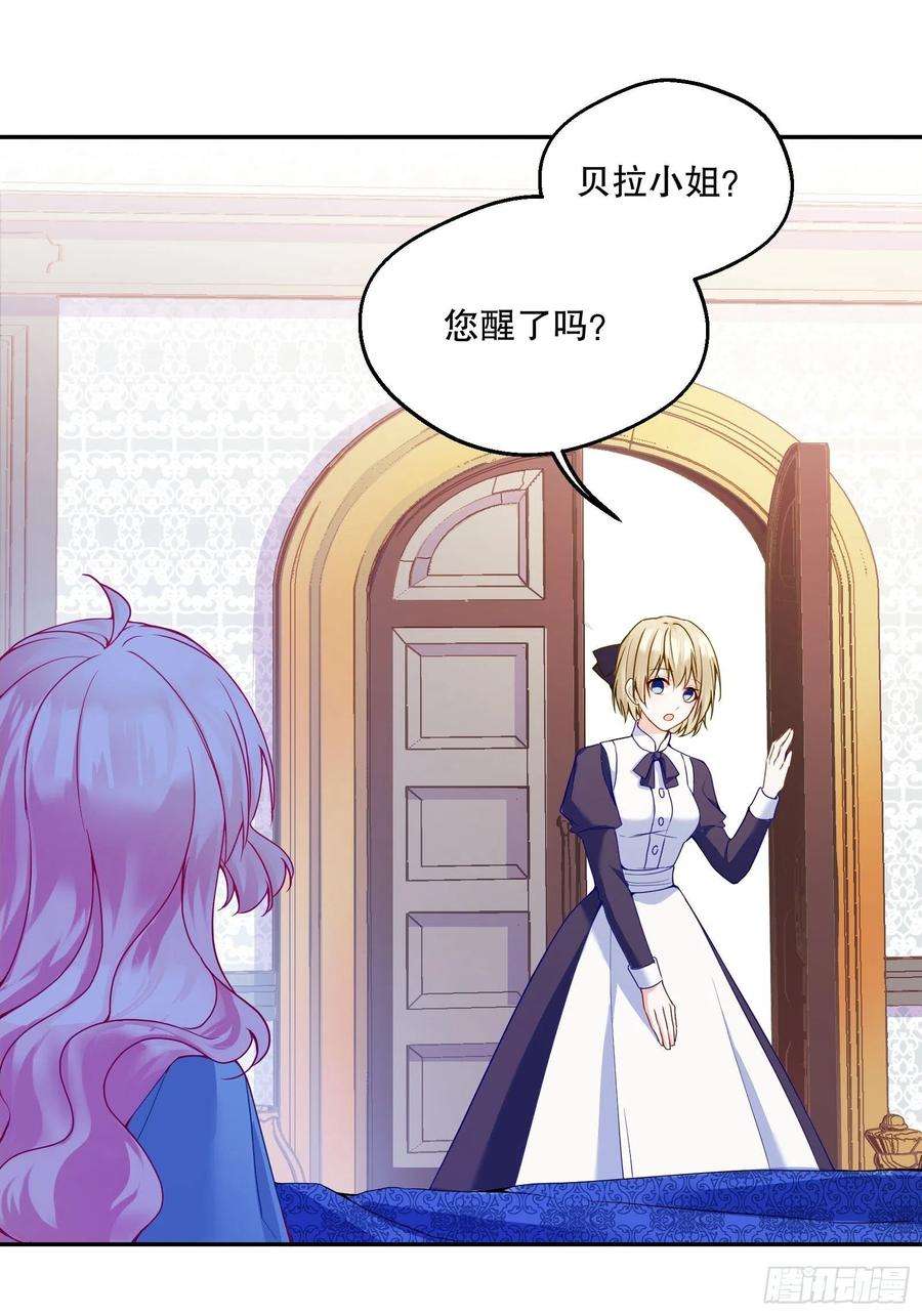 反派魔女自救计划112-难道我又穿越了？！！