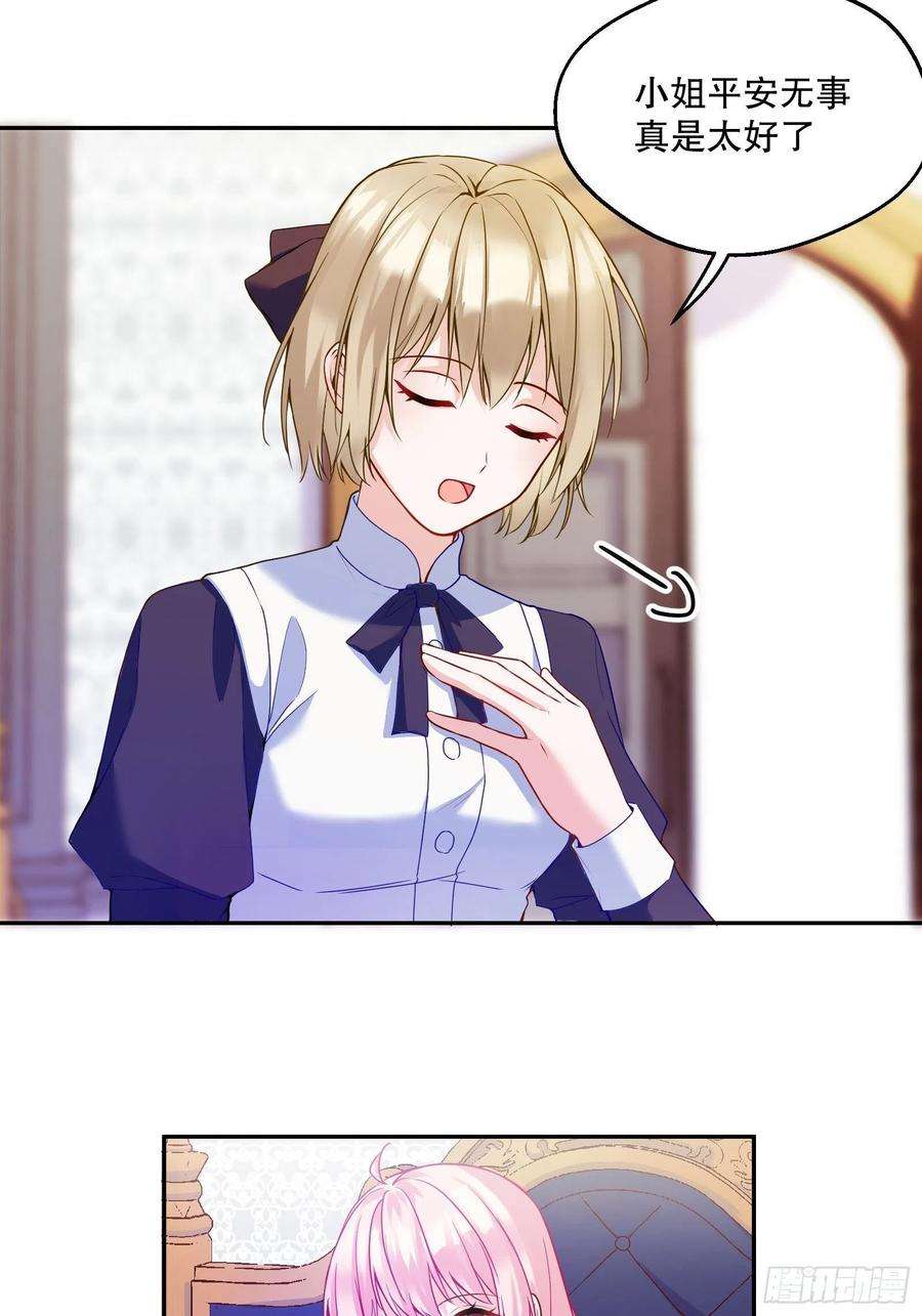 反派魔女自救计划112-难道我又穿越了？！！