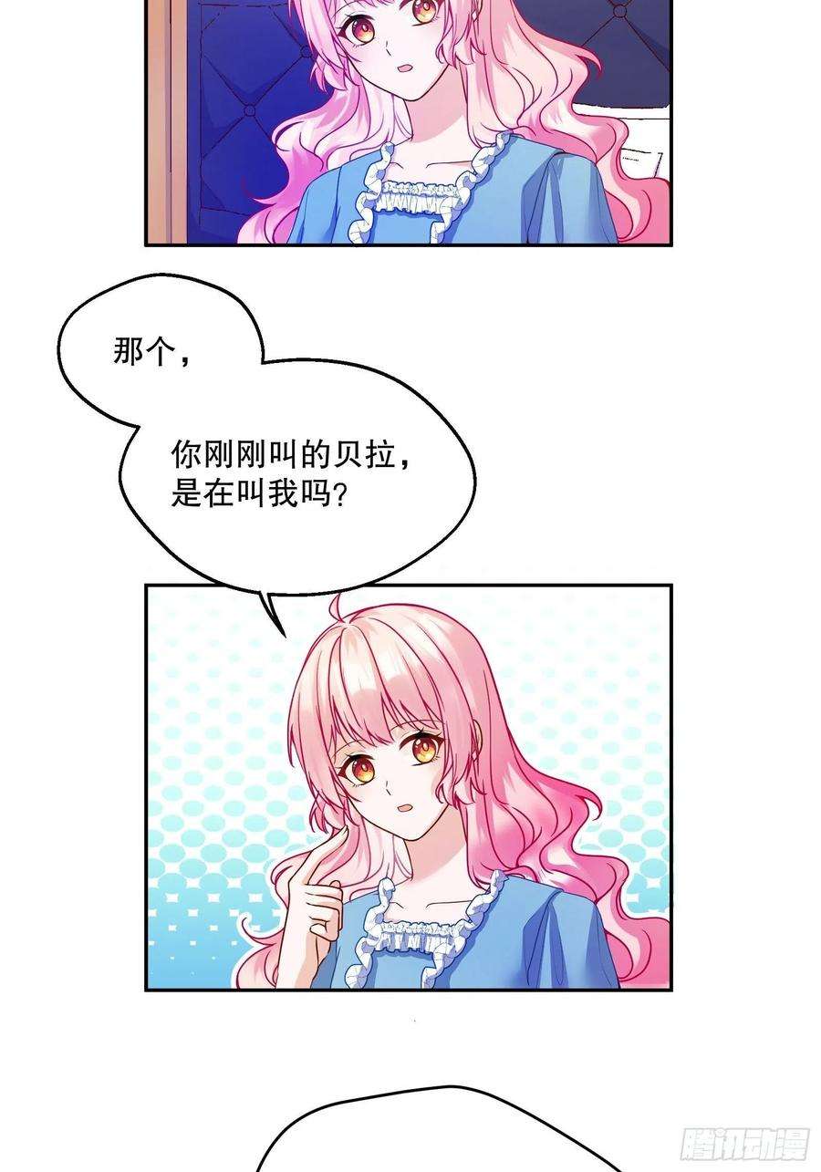 反派魔女自救计划112-难道我又穿越了？！！