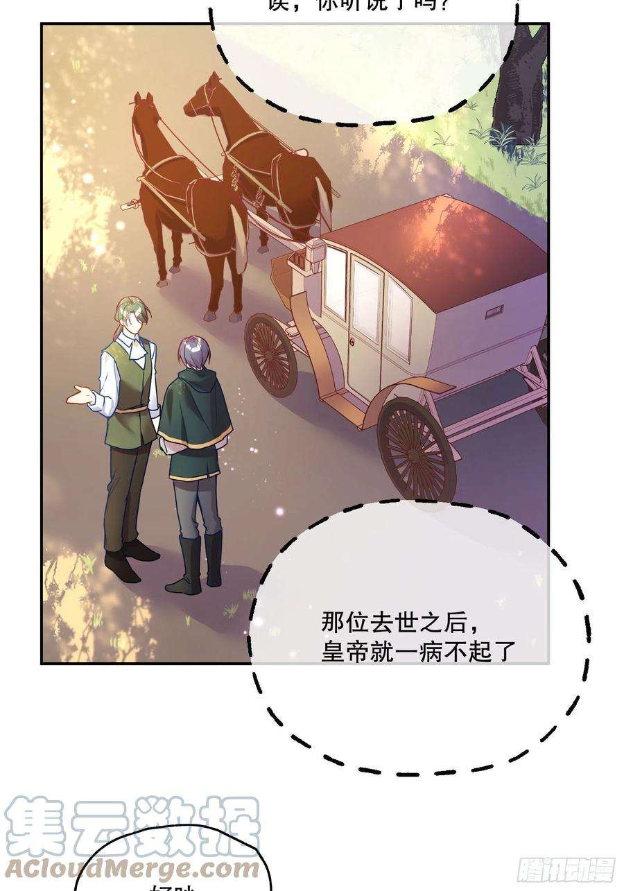 反派魔女自救计划112-难道我又穿越了？！！