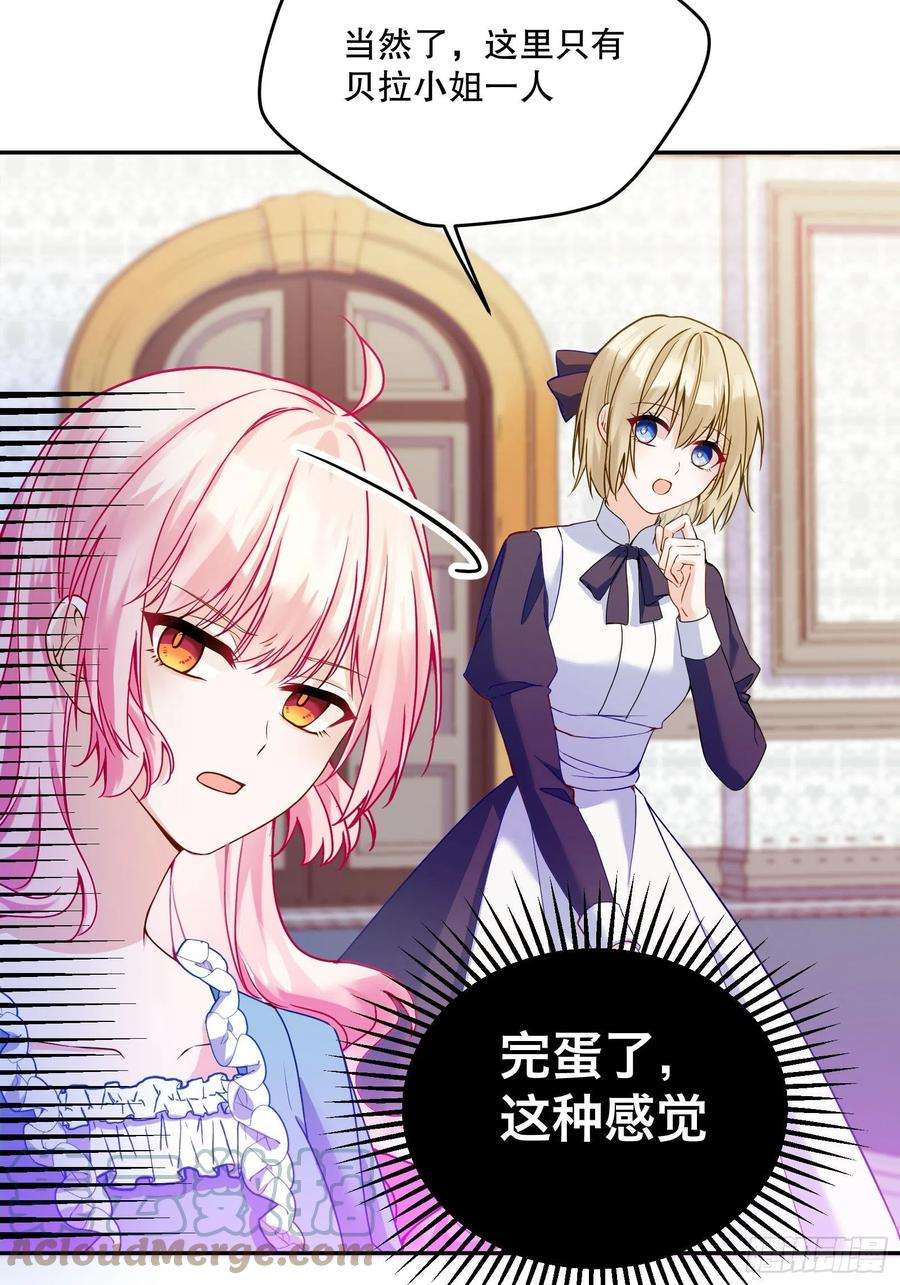 反派魔女自救计划112-难道我又穿越了？！！