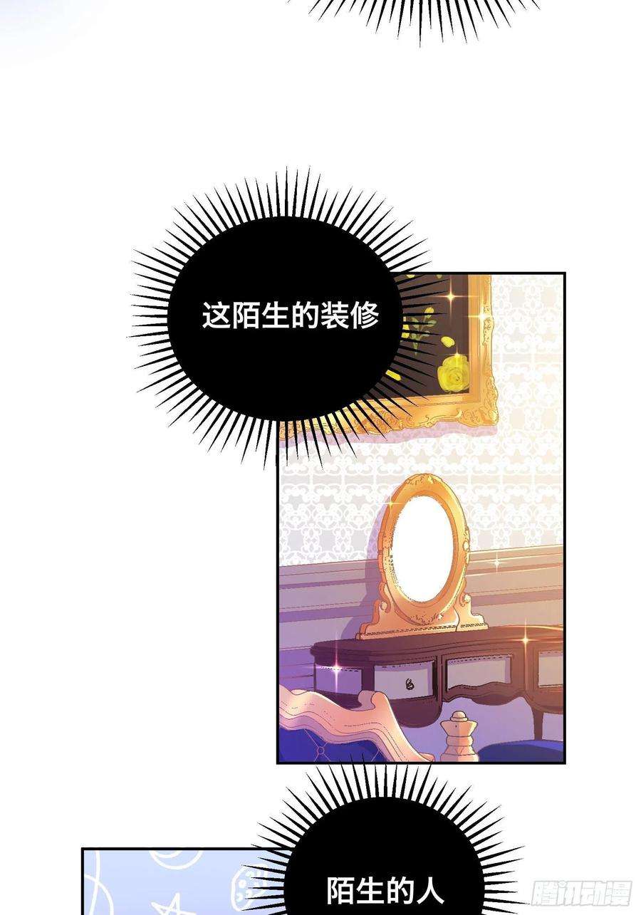 反派魔女自救计划112-难道我又穿越了？！！