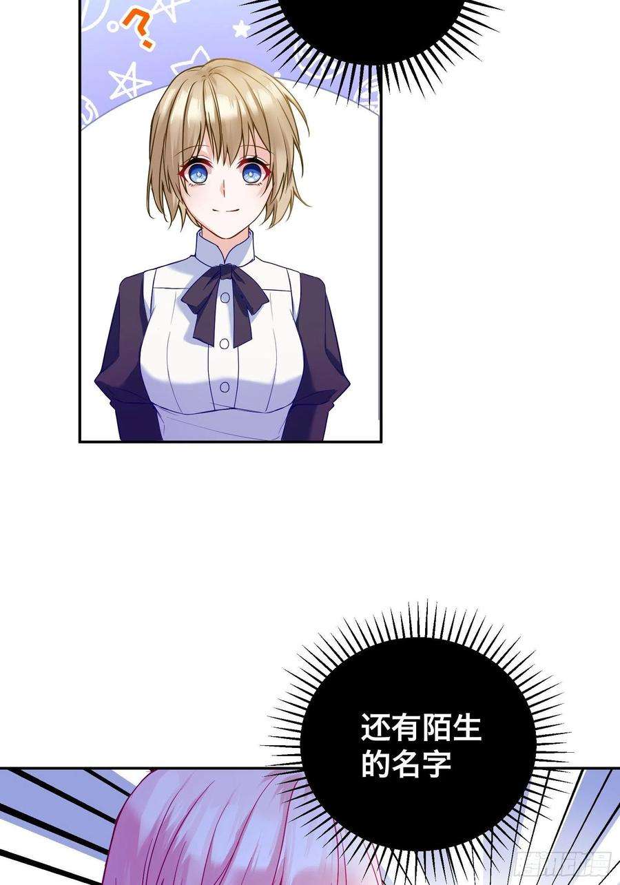 反派魔女自救计划112-难道我又穿越了？！！