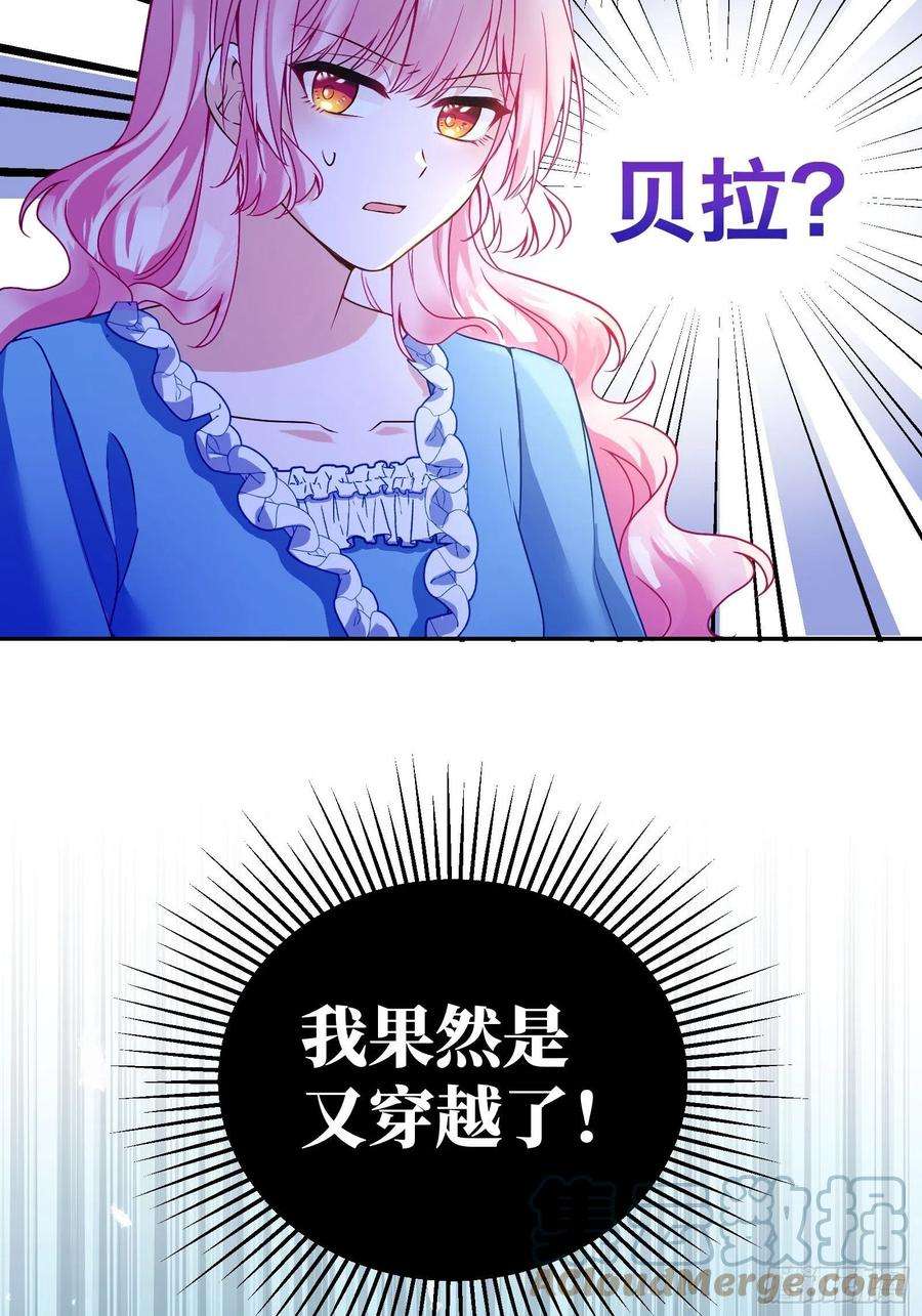 反派魔女自救计划112-难道我又穿越了？！！