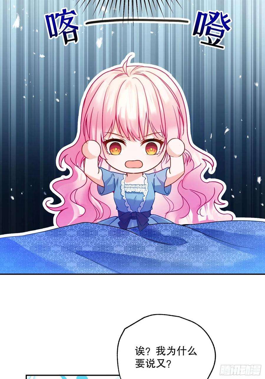 反派魔女自救计划112-难道我又穿越了？！！