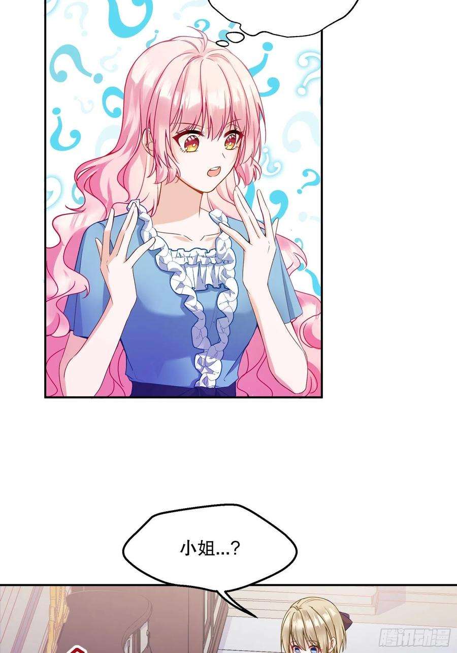 反派魔女自救计划112-难道我又穿越了？！！