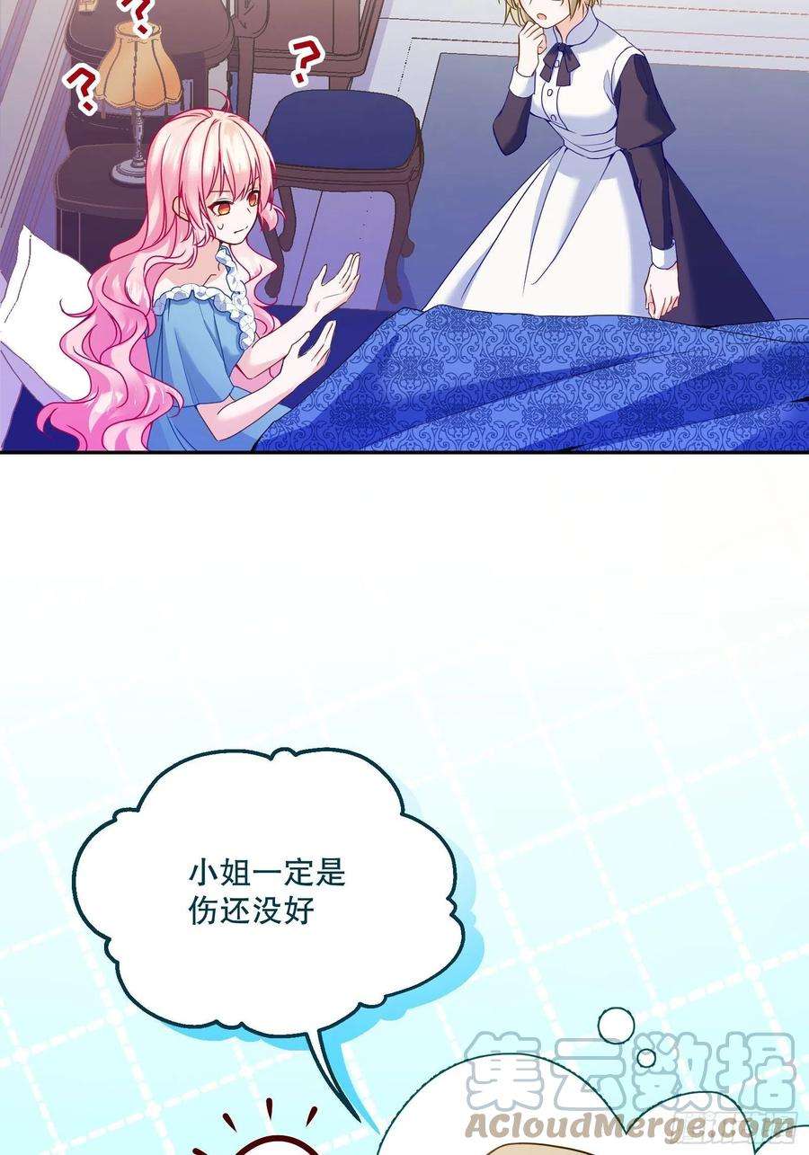 反派魔女自救计划112-难道我又穿越了？！！