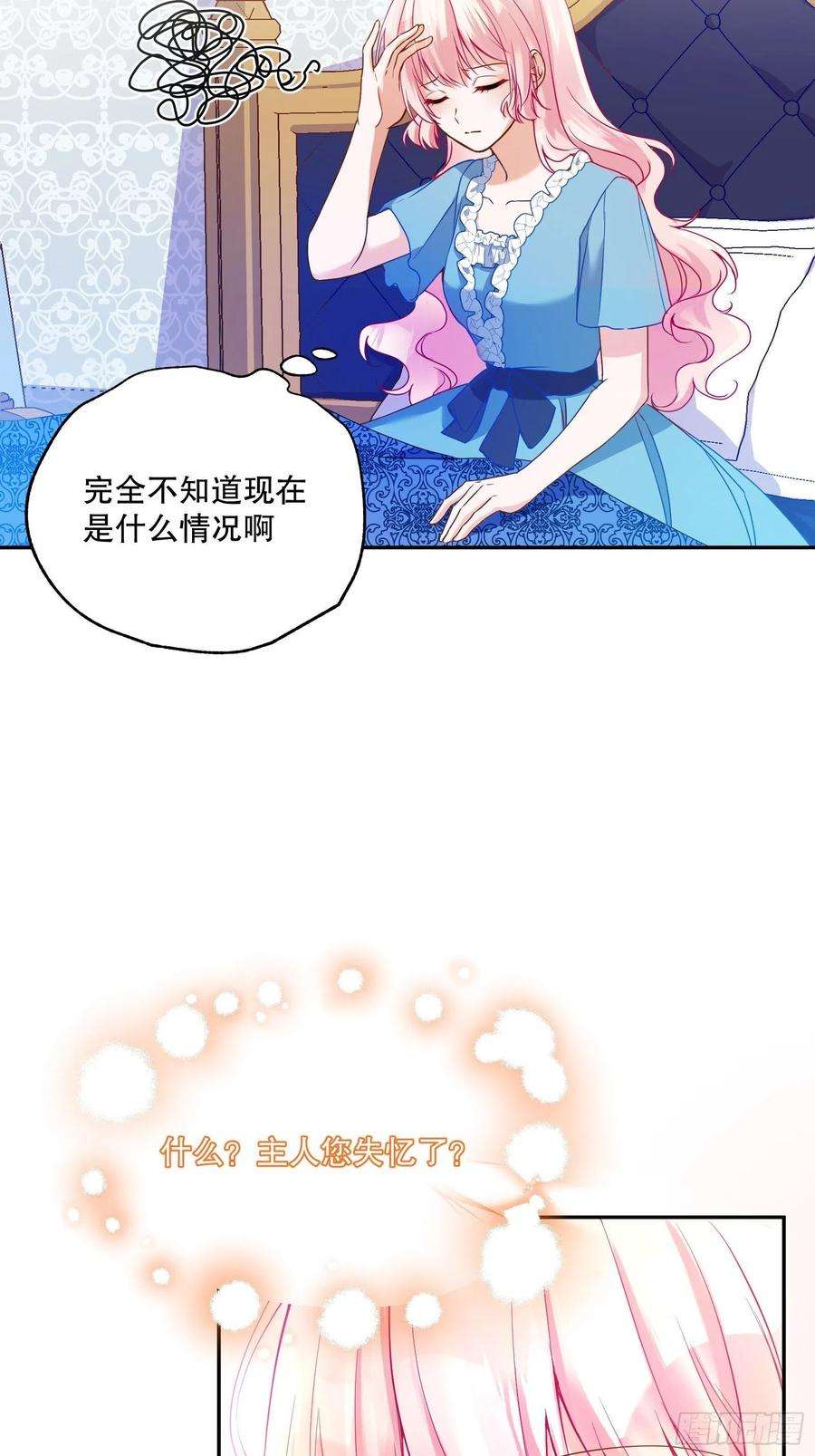 反派魔女自救计划112-难道我又穿越了？！！