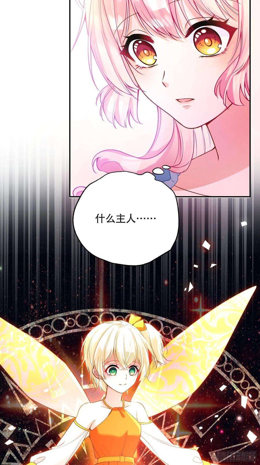 反派魔女自救计划112-难道我又穿越了？！！