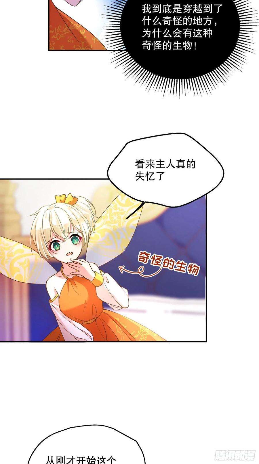 反派魔女自救计划112-难道我又穿越了？！！