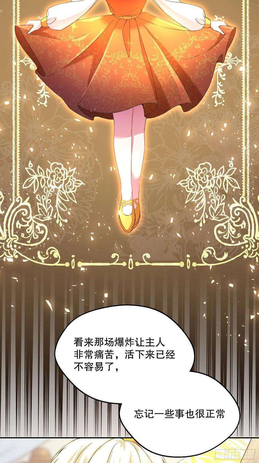 反派魔女自救计划112-难道我又穿越了？！！