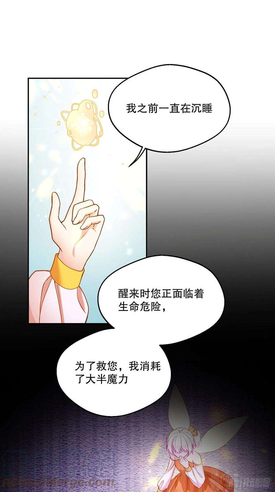 反派魔女自救计划112-难道我又穿越了？！！