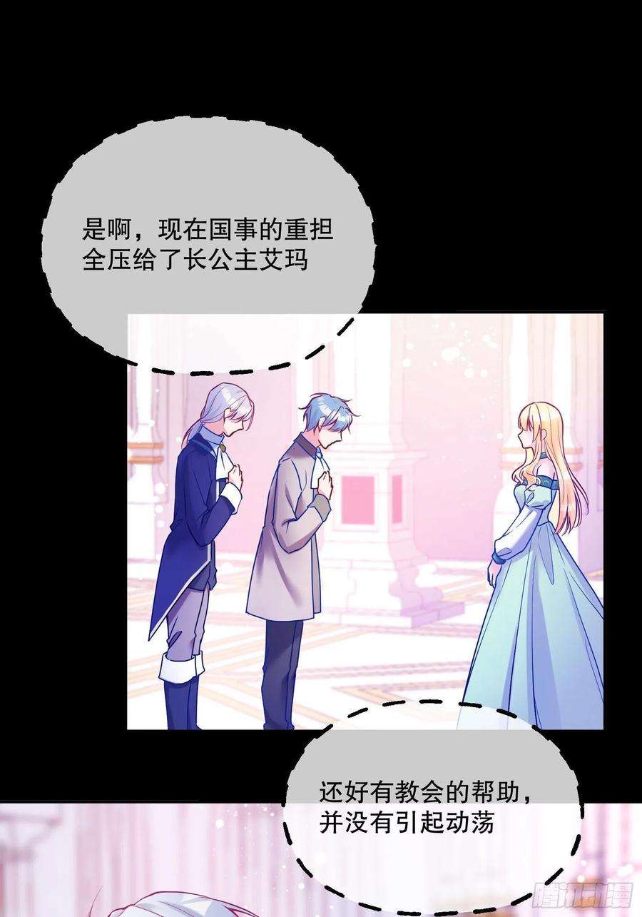 反派魔女自救计划112-难道我又穿越了？！！