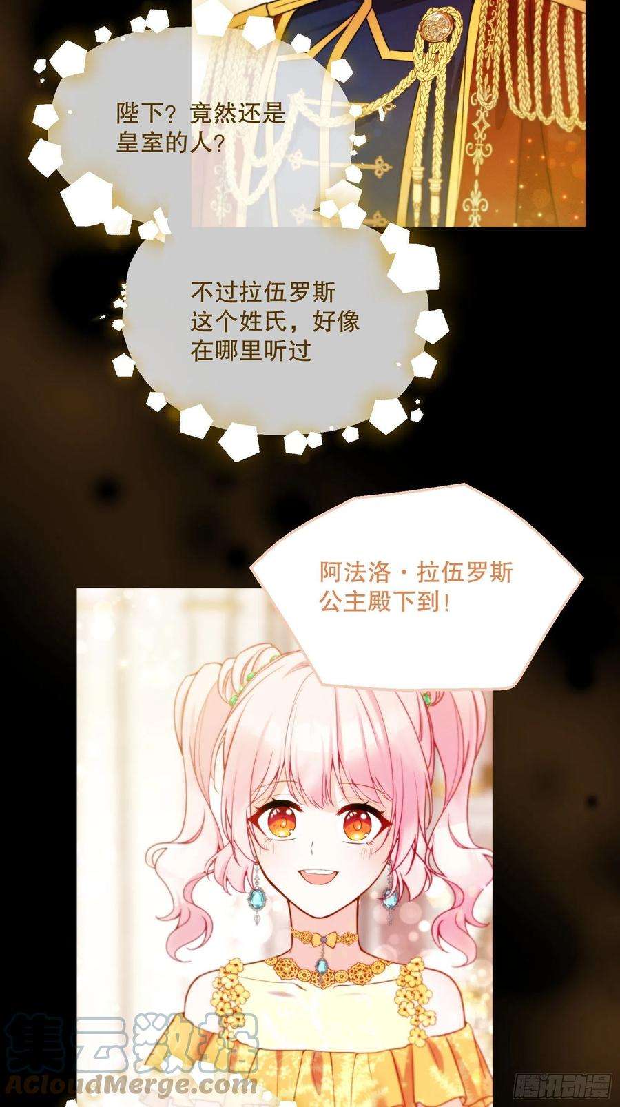 反派魔女自救计划112-难道我又穿越了？！！