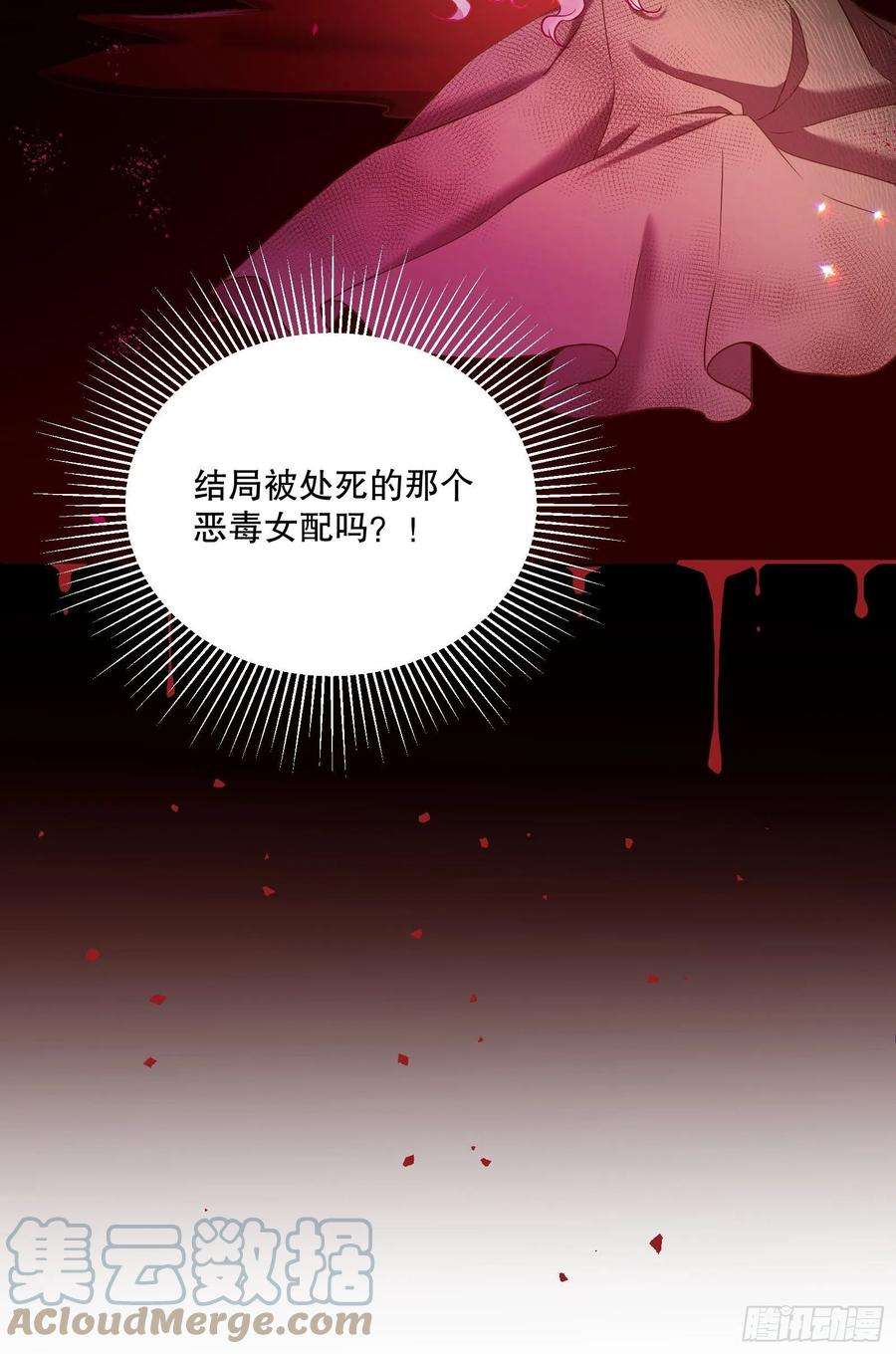 反派魔女自救计划112-难道我又穿越了？！！