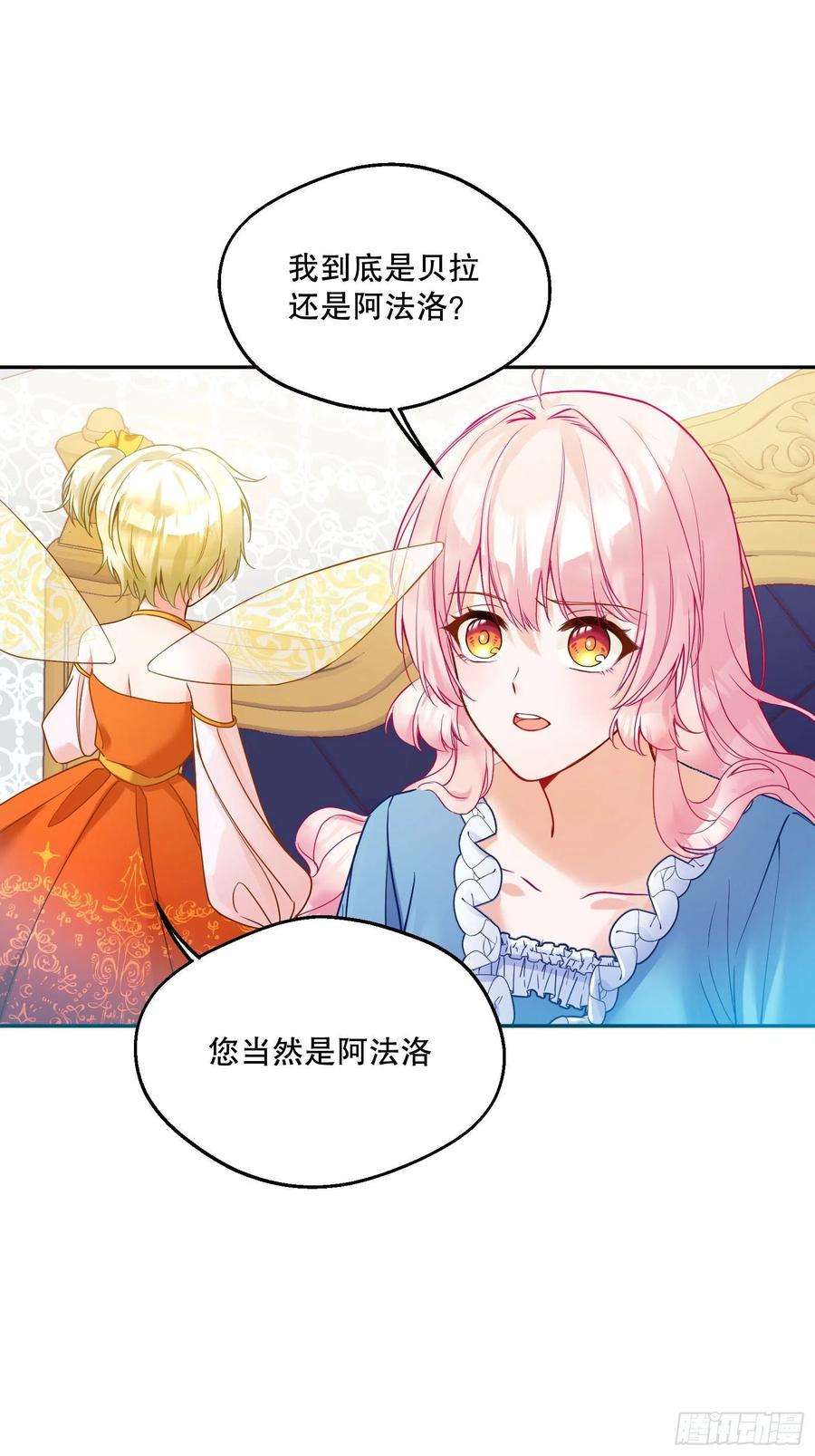 反派魔女自救计划112-难道我又穿越了？！！