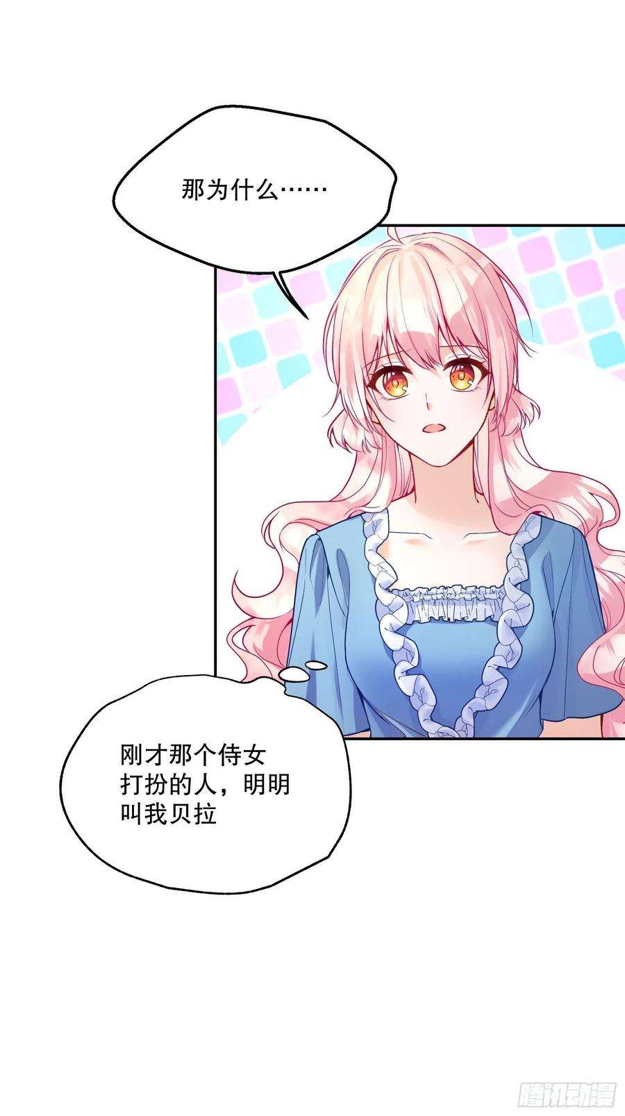 反派魔女自救计划112-难道我又穿越了？！！