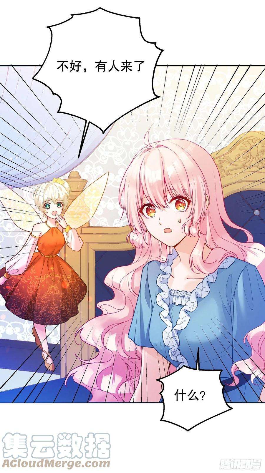 反派魔女自救计划112-难道我又穿越了？！！