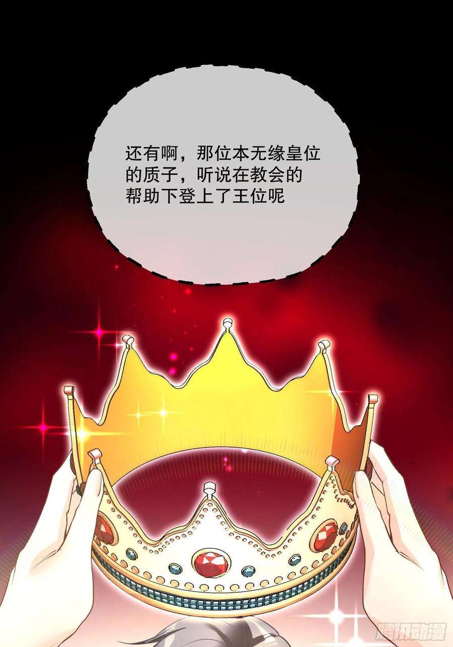 反派魔女自救计划112-难道我又穿越了？！！