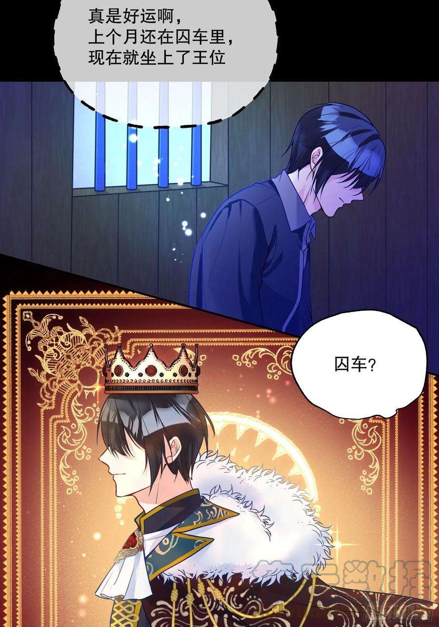 反派魔女自救计划112-难道我又穿越了？！！