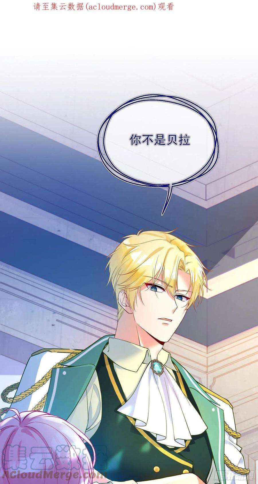 反派魔女自救计划113-考验我演技的时候到了！