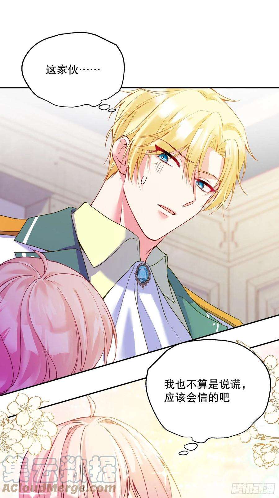 反派魔女自救计划113-考验我演技的时候到了！