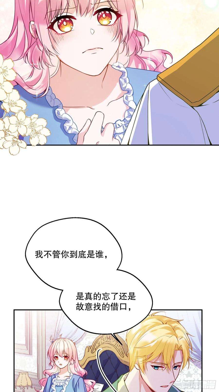 反派魔女自救计划113-考验我演技的时候到了！