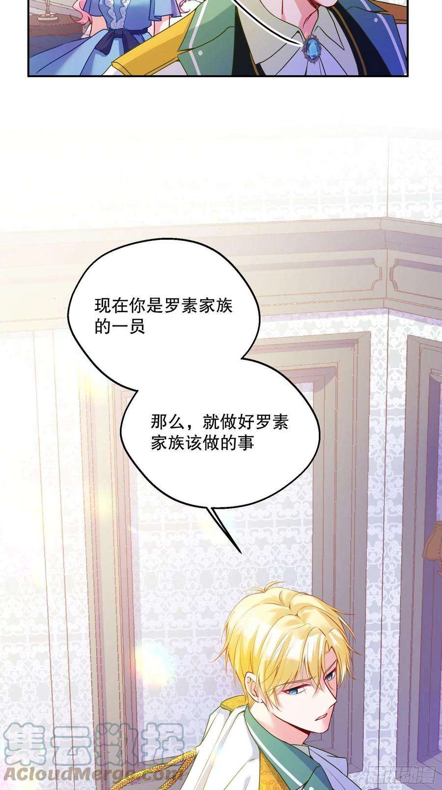 反派魔女自救计划113-考验我演技的时候到了！