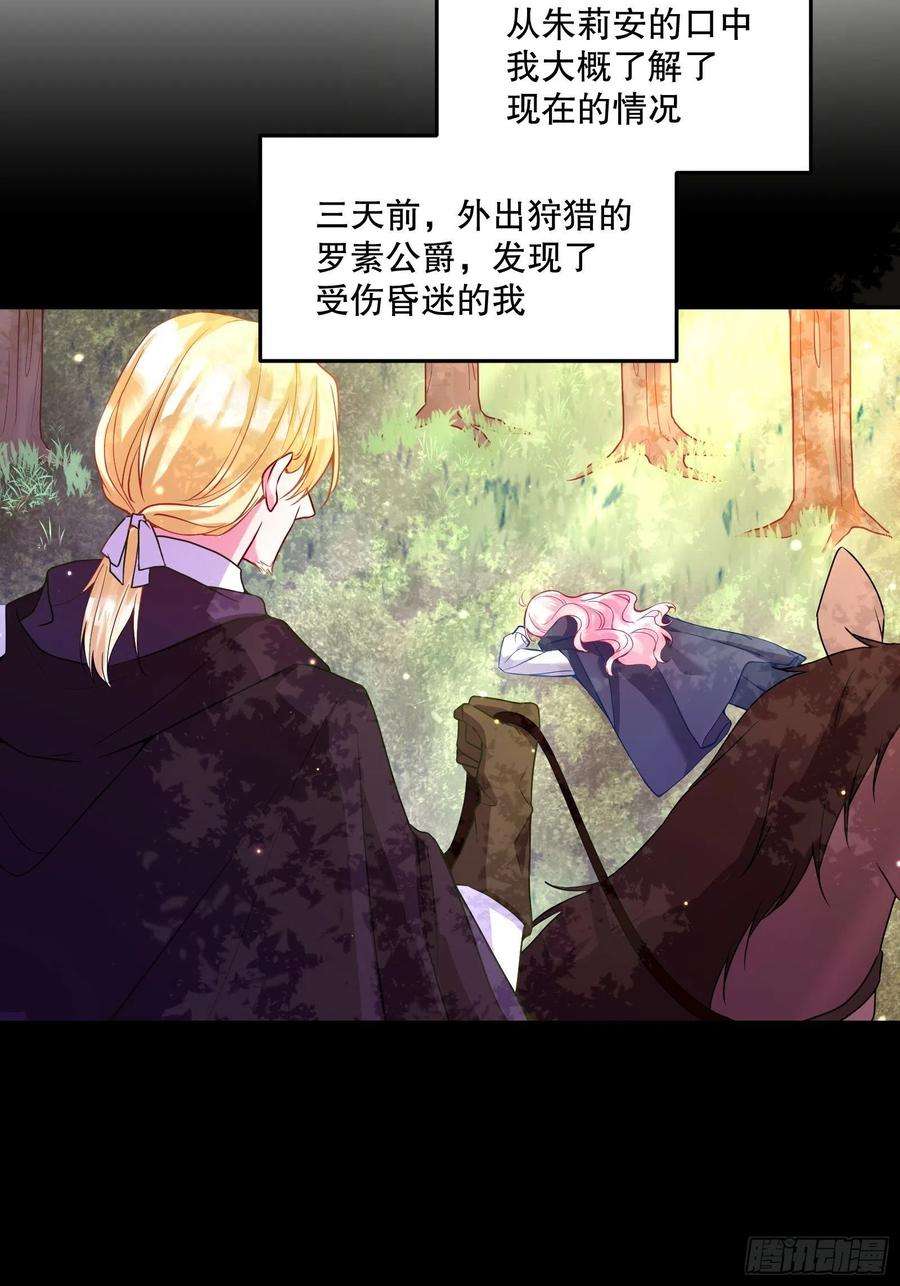 反派魔女自救计划113-考验我演技的时候到了！