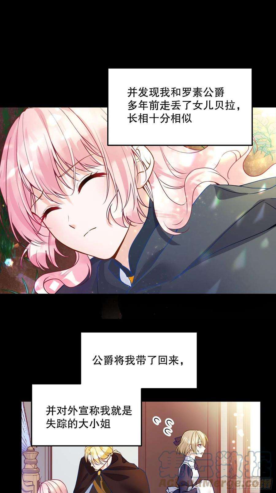 反派魔女自救计划113-考验我演技的时候到了！