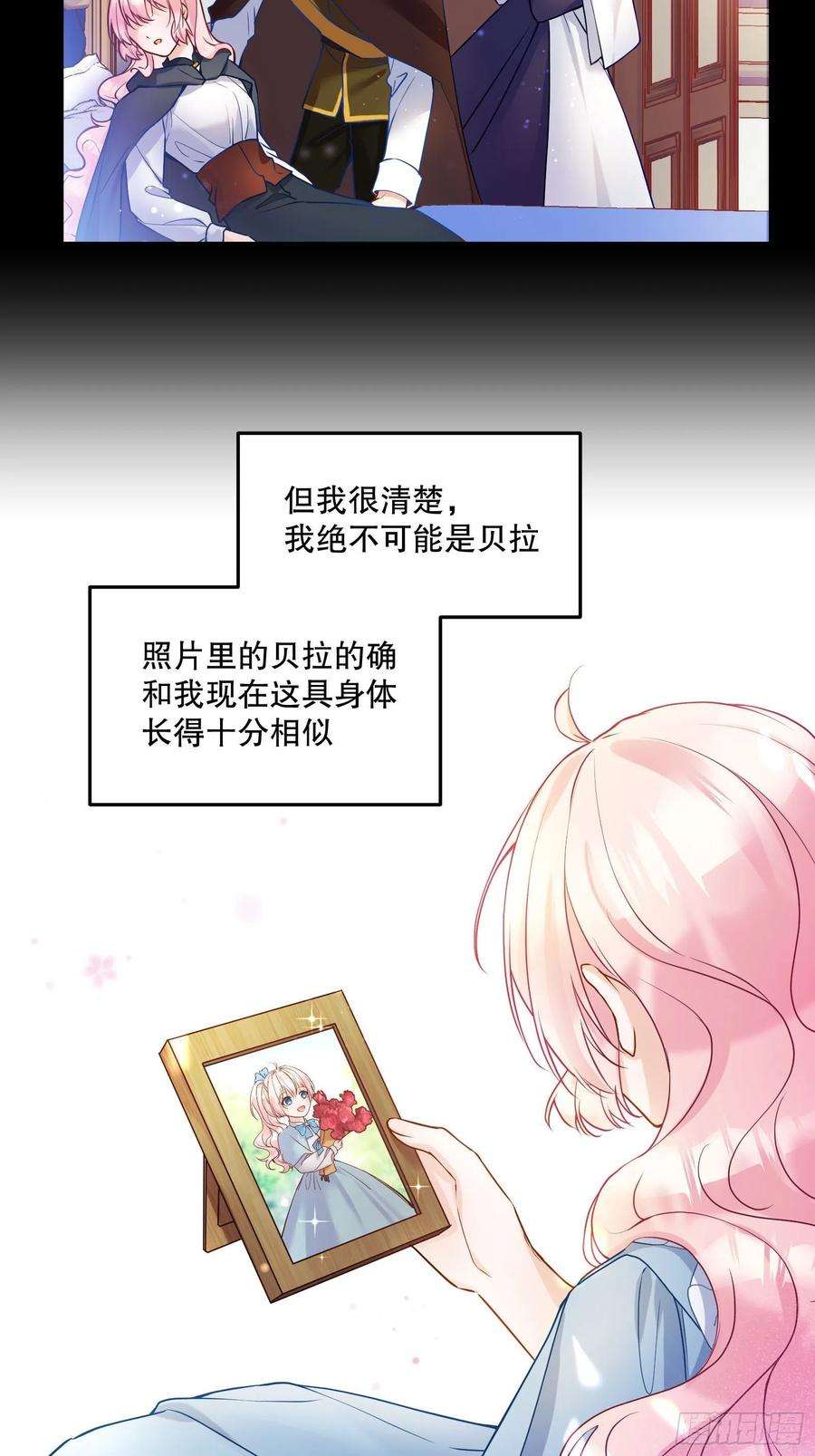 反派魔女自救计划113-考验我演技的时候到了！