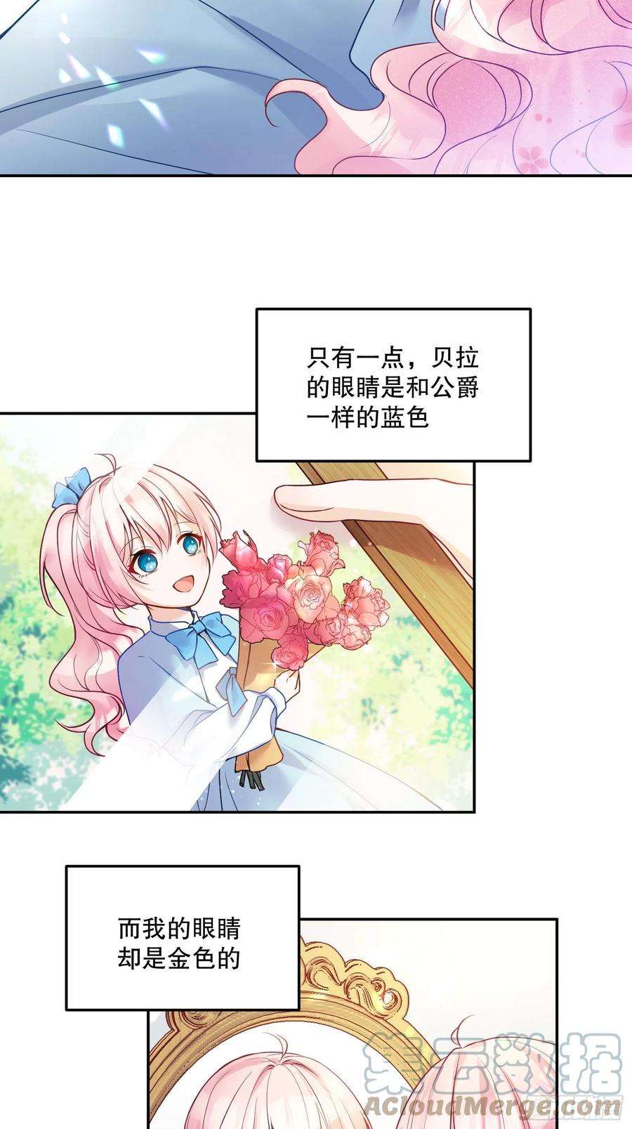 反派魔女自救计划113-考验我演技的时候到了！