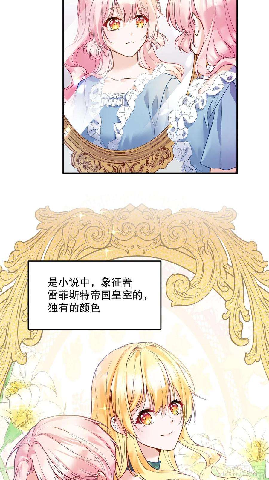 反派魔女自救计划113-考验我演技的时候到了！