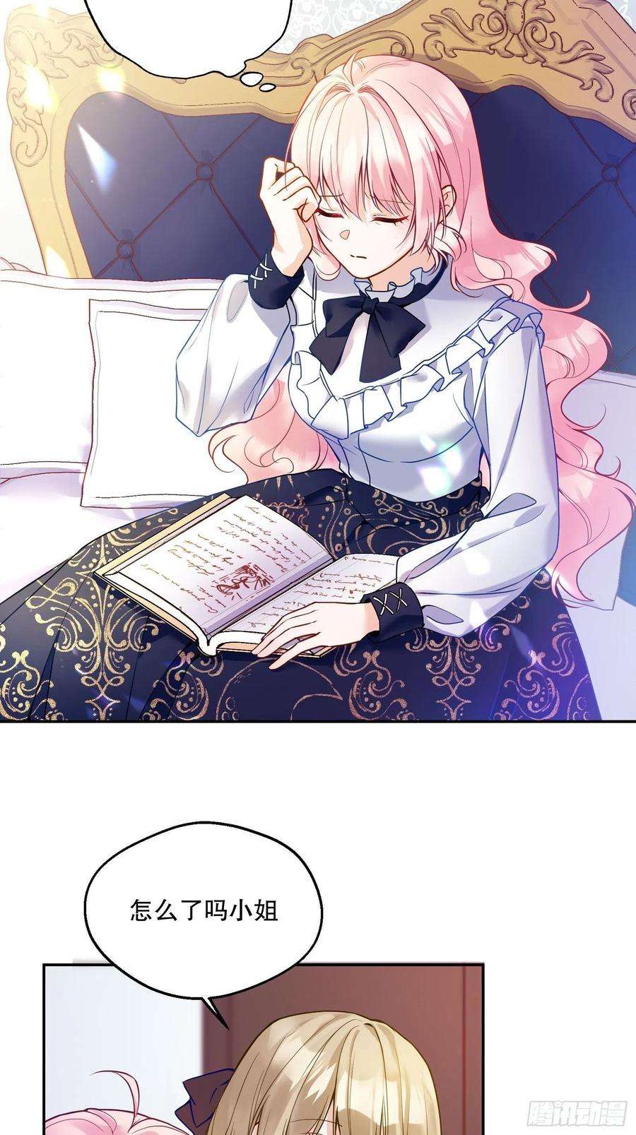 反派魔女自救计划113-考验我演技的时候到了！