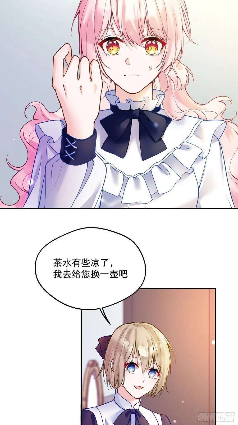 反派魔女自救计划113-考验我演技的时候到了！