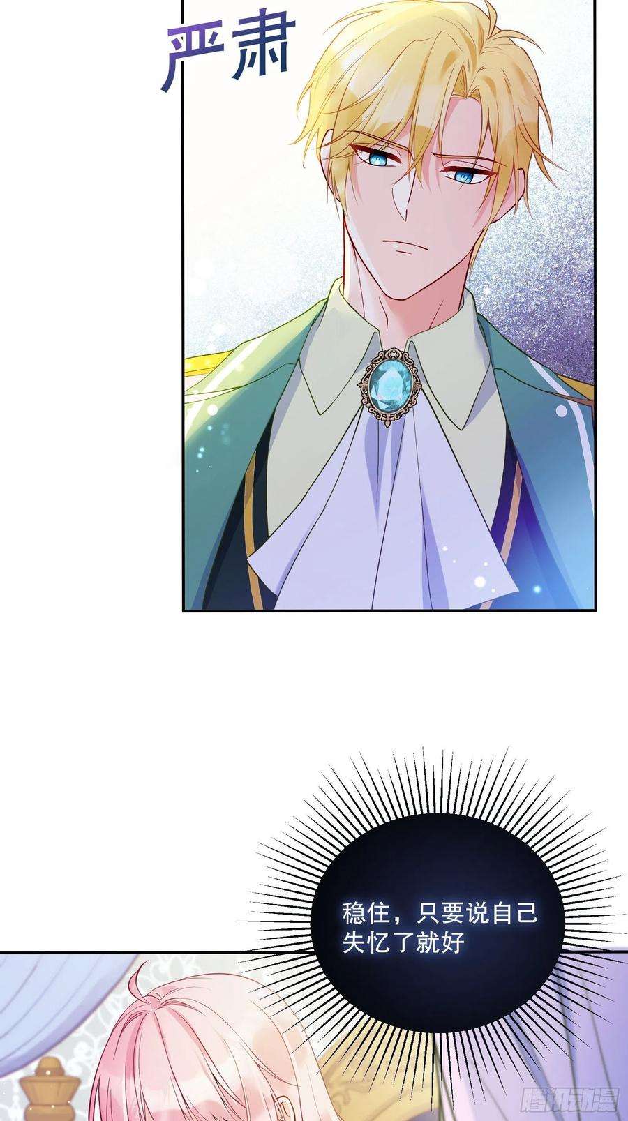 反派魔女自救计划113-考验我演技的时候到了！