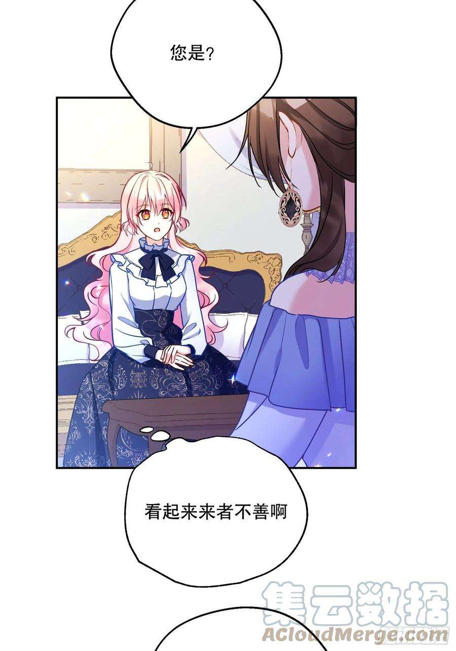 反派魔女自救计划113-考验我演技的时候到了！