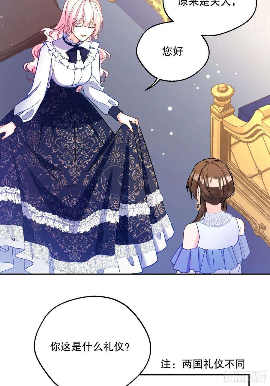 反派魔女自救计划113-考验我演技的时候到了！