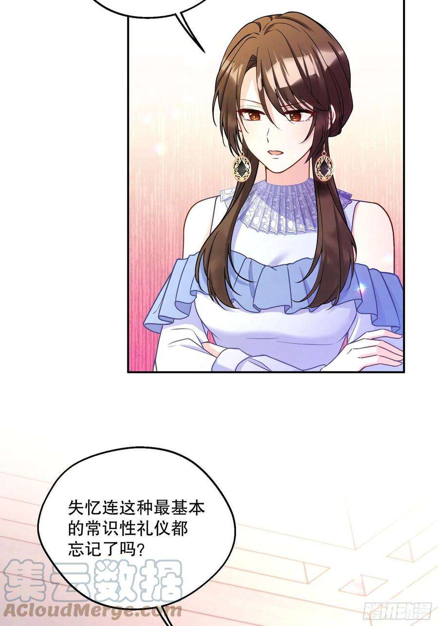 反派魔女自救计划113-考验我演技的时候到了！